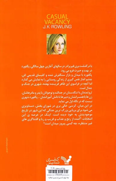 خلاء موقت